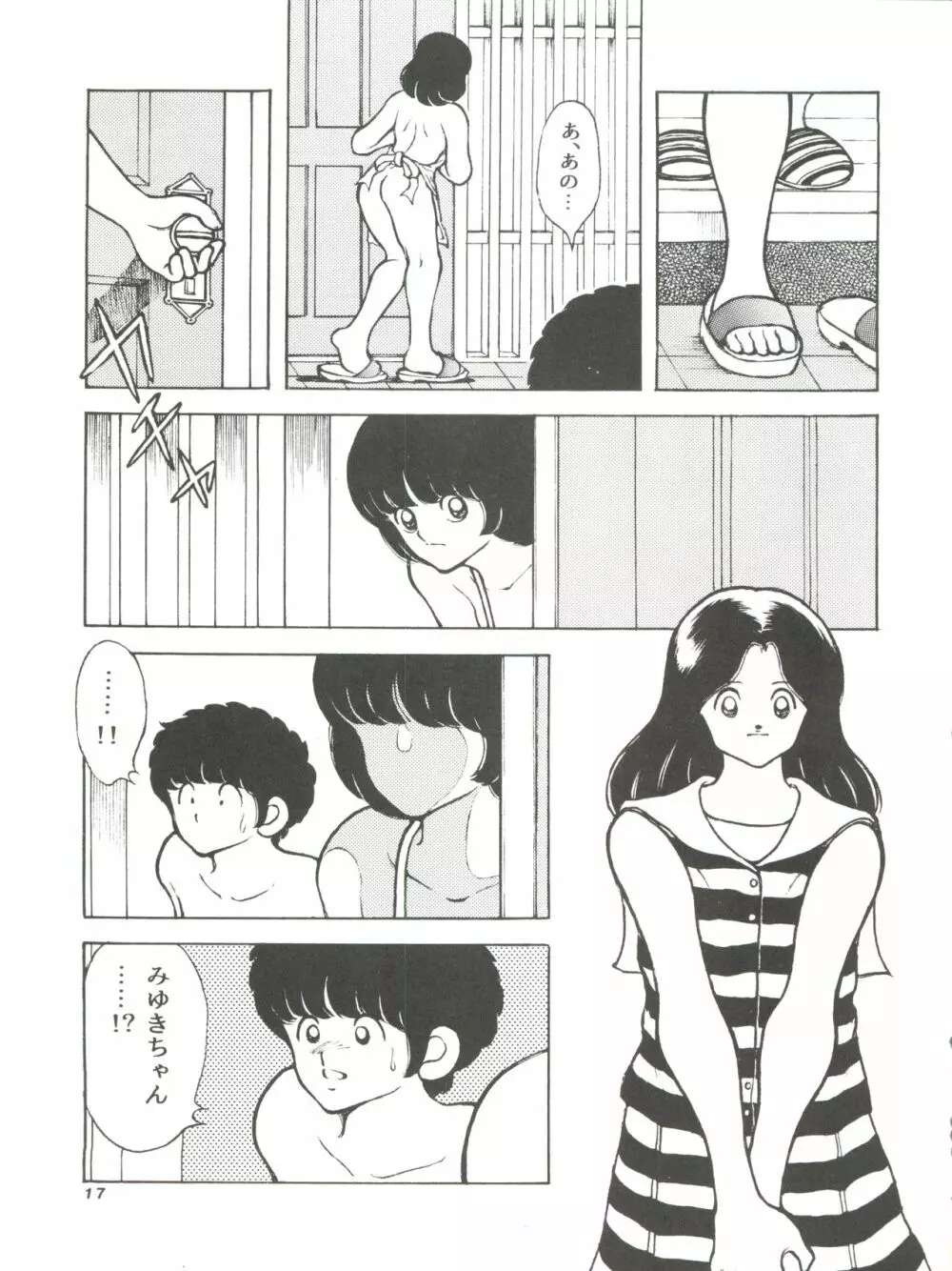 [STUDIO写裸苦 (写裸苦聖也)] 感触 -TOUCH- vol.4 (みゆき) [1996-08-03] 17ページ