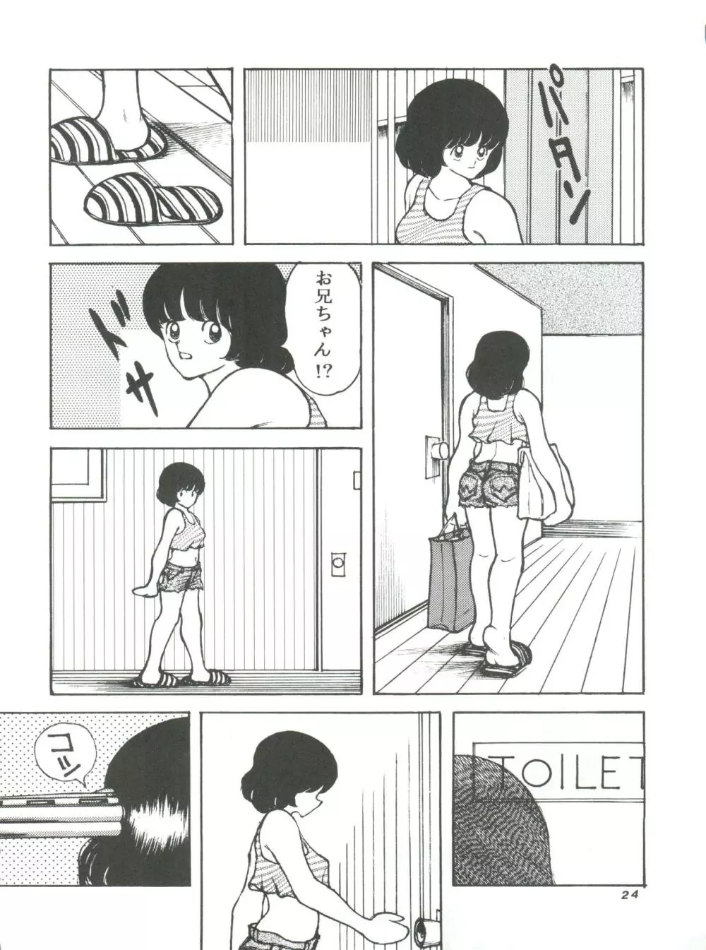 [STUDIO写裸苦 (写裸苦聖也)] 感触 -TOUCH- vol.4 (みゆき) [1996-08-03] 24ページ
