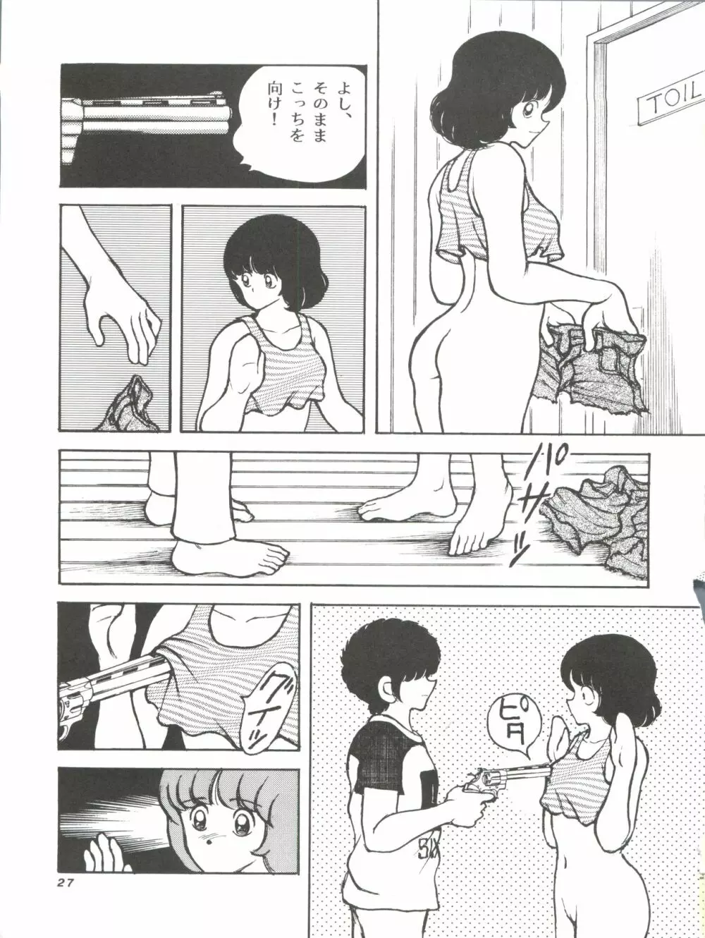 [STUDIO写裸苦 (写裸苦聖也)] 感触 -TOUCH- vol.4 (みゆき) [1996-08-03] 27ページ
