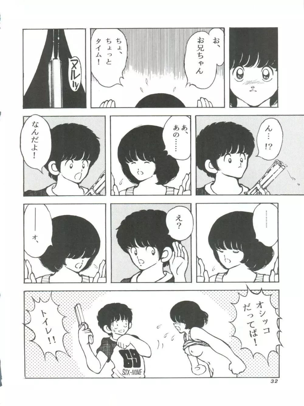 [STUDIO写裸苦 (写裸苦聖也)] 感触 -TOUCH- vol.4 (みゆき) [1996-08-03] 32ページ