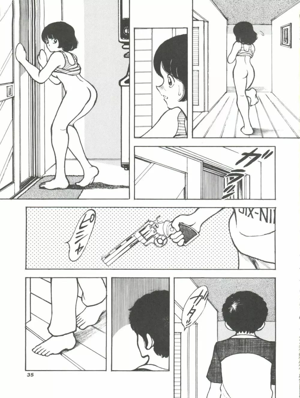 [STUDIO写裸苦 (写裸苦聖也)] 感触 -TOUCH- vol.4 (みゆき) [1996-08-03] 35ページ