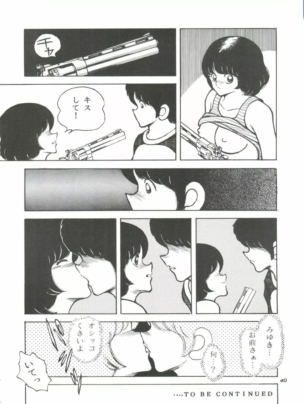 [STUDIO写裸苦 (写裸苦聖也)] 感触 -TOUCH- vol.4 (みゆき) [1996-08-03] 40ページ