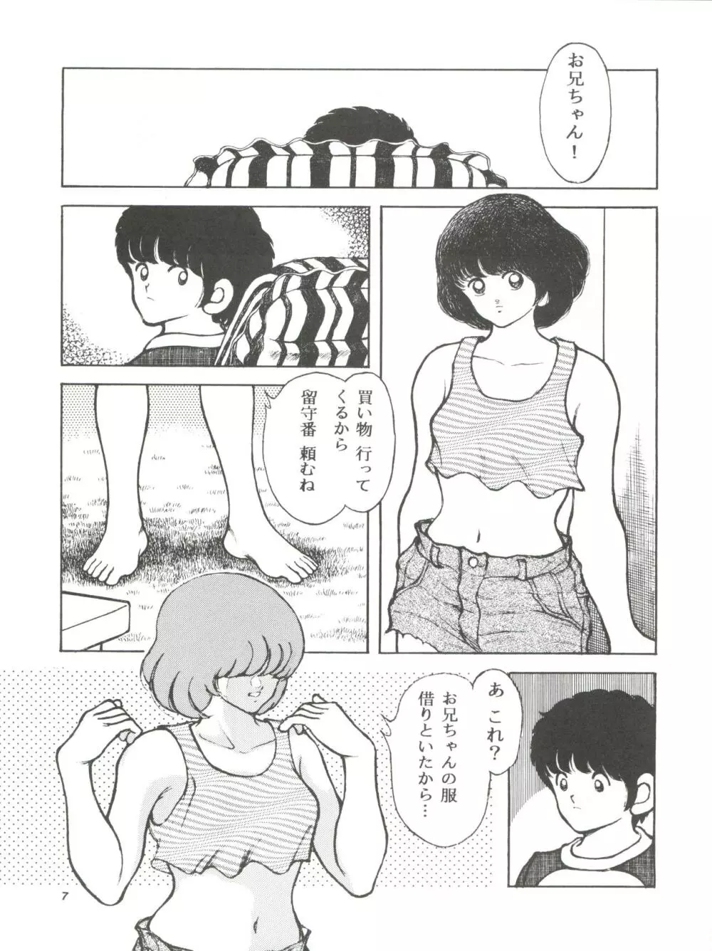 [STUDIO写裸苦 (写裸苦聖也)] 感触 -TOUCH- vol.4 (みゆき) [1996-08-03] 7ページ