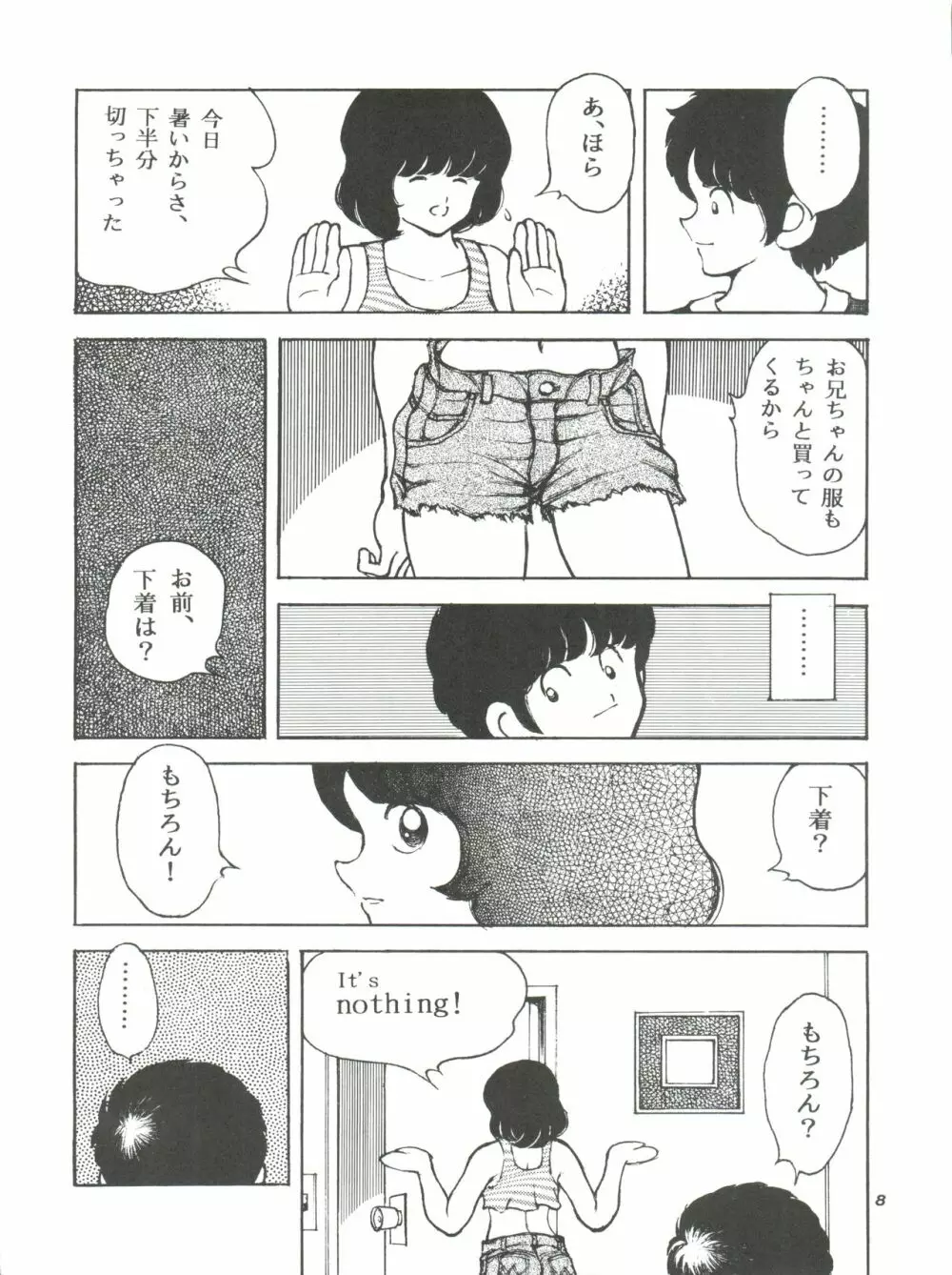 [STUDIO写裸苦 (写裸苦聖也)] 感触 -TOUCH- vol.4 (みゆき) [1996-08-03] 8ページ