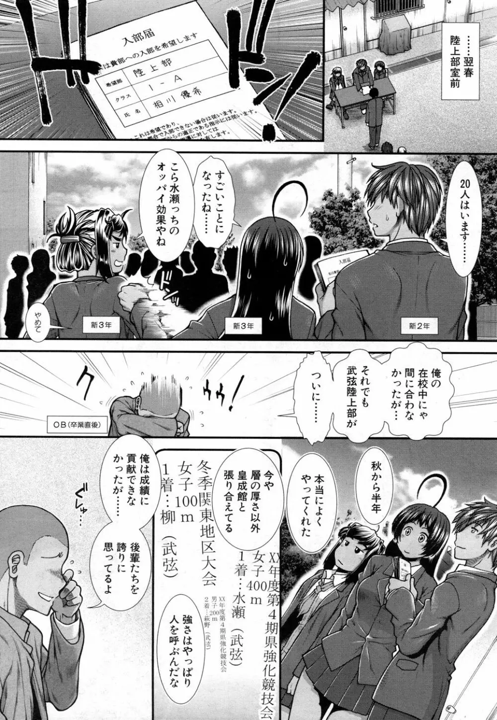 COMIC 夢幻転生 2019年1月号 112ページ