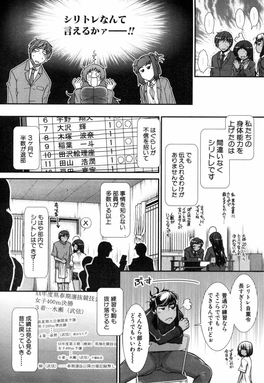 COMIC 夢幻転生 2019年1月号 114ページ