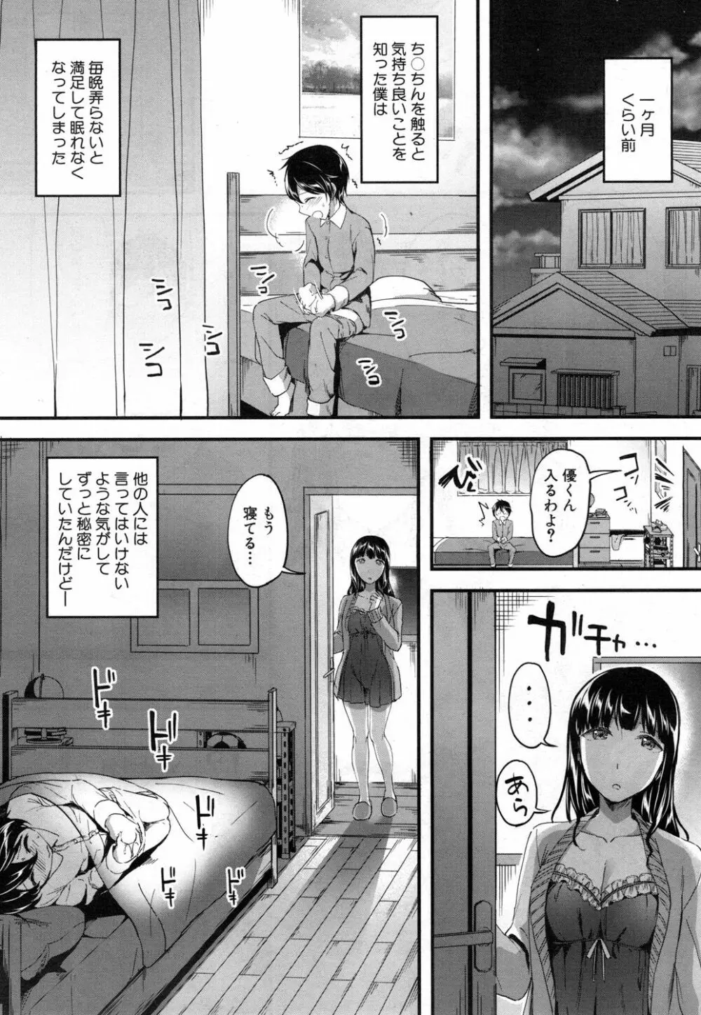COMIC 夢幻転生 2019年1月号 118ページ