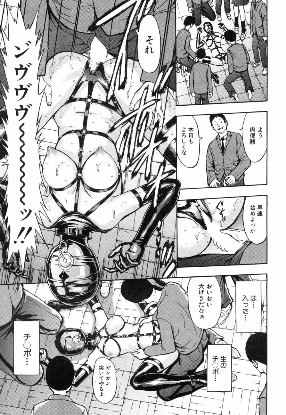 COMIC 夢幻転生 2019年1月号 196ページ