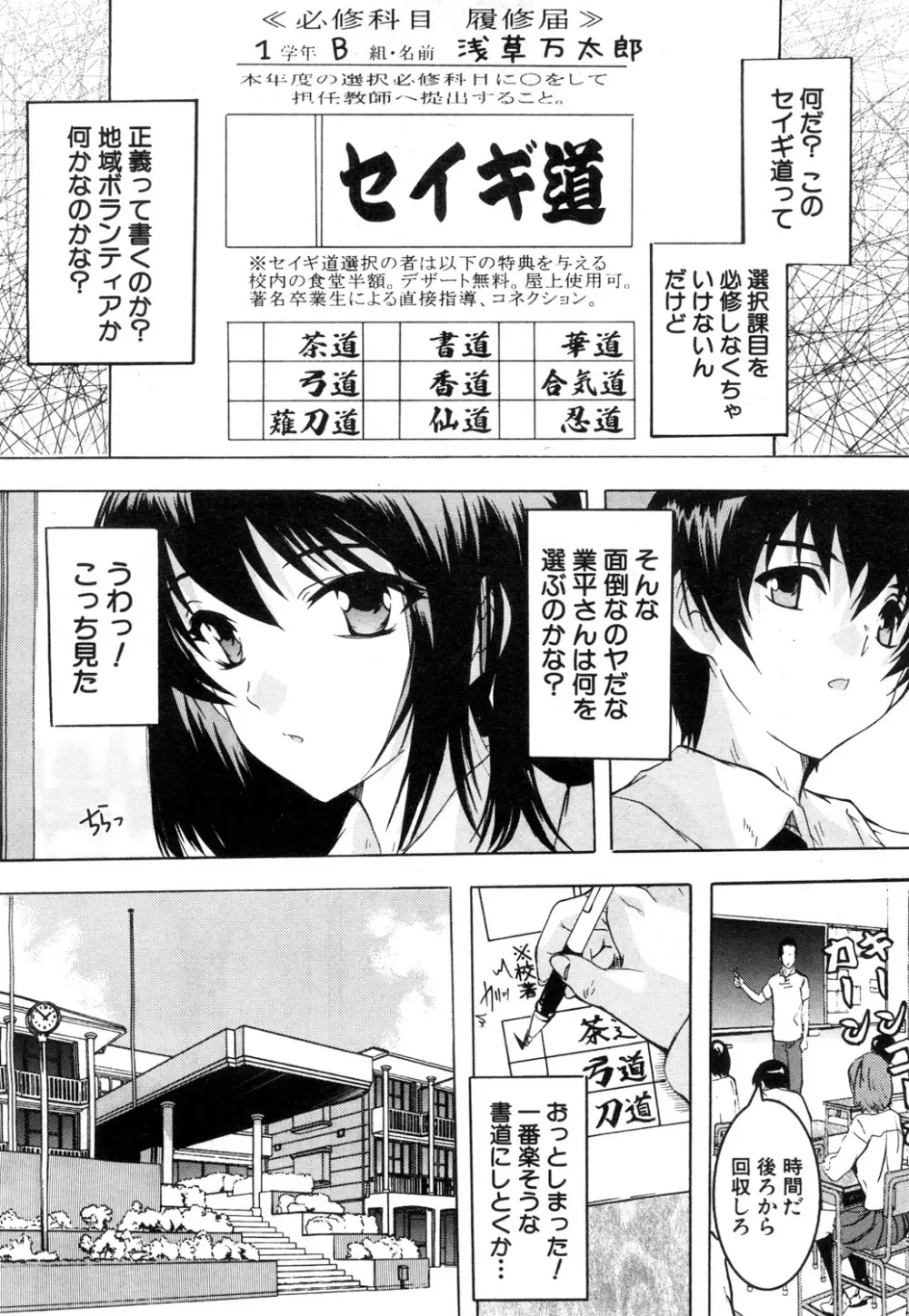 COMIC 夢幻転生 2019年1月号 239ページ