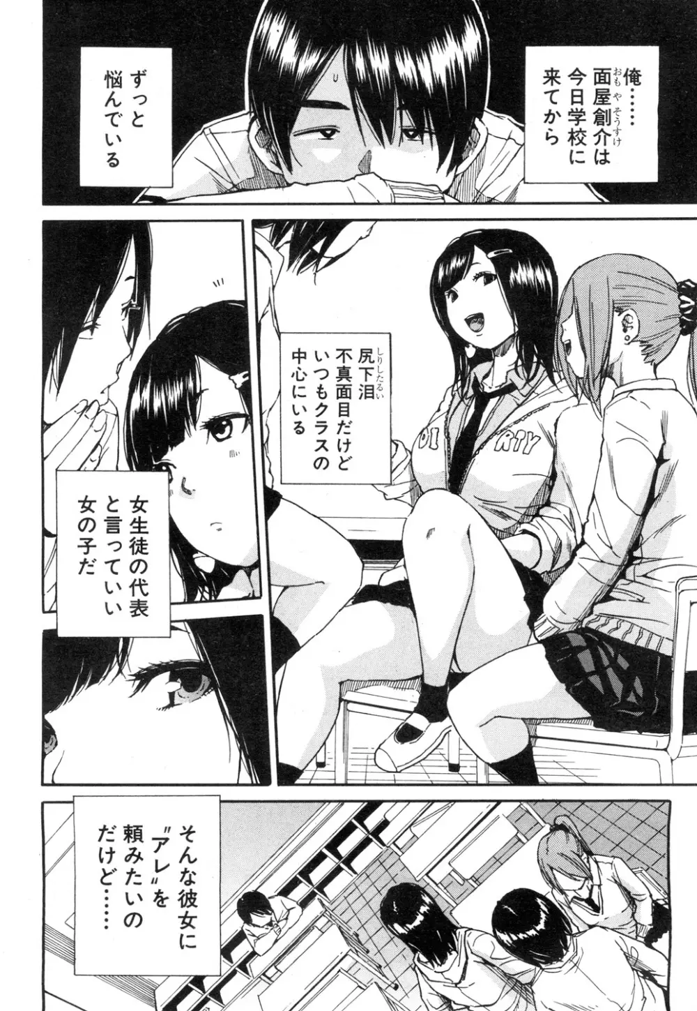 COMIC 夢幻転生 2019年1月号 31ページ