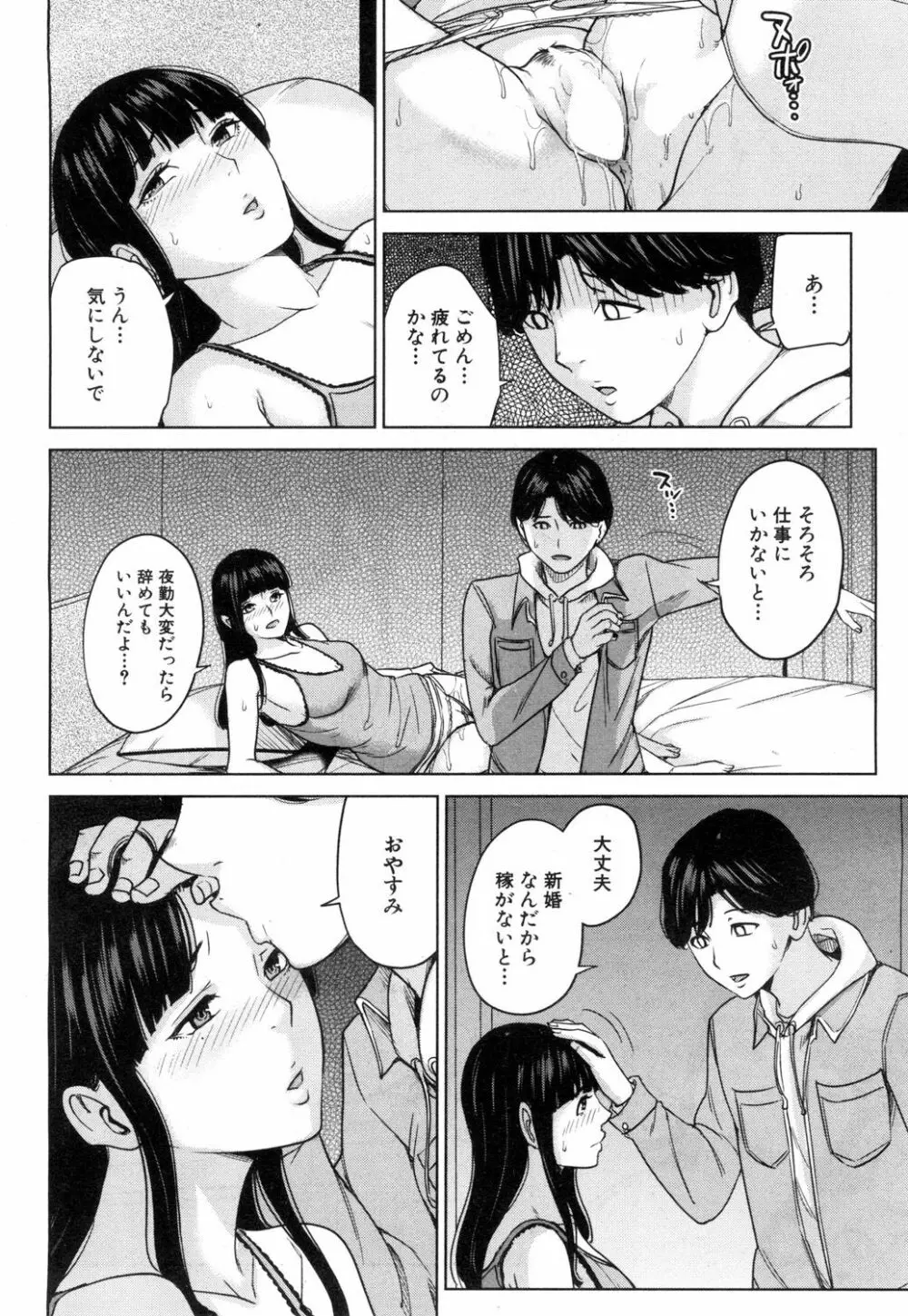 COMIC 夢幻転生 2019年1月号 343ページ