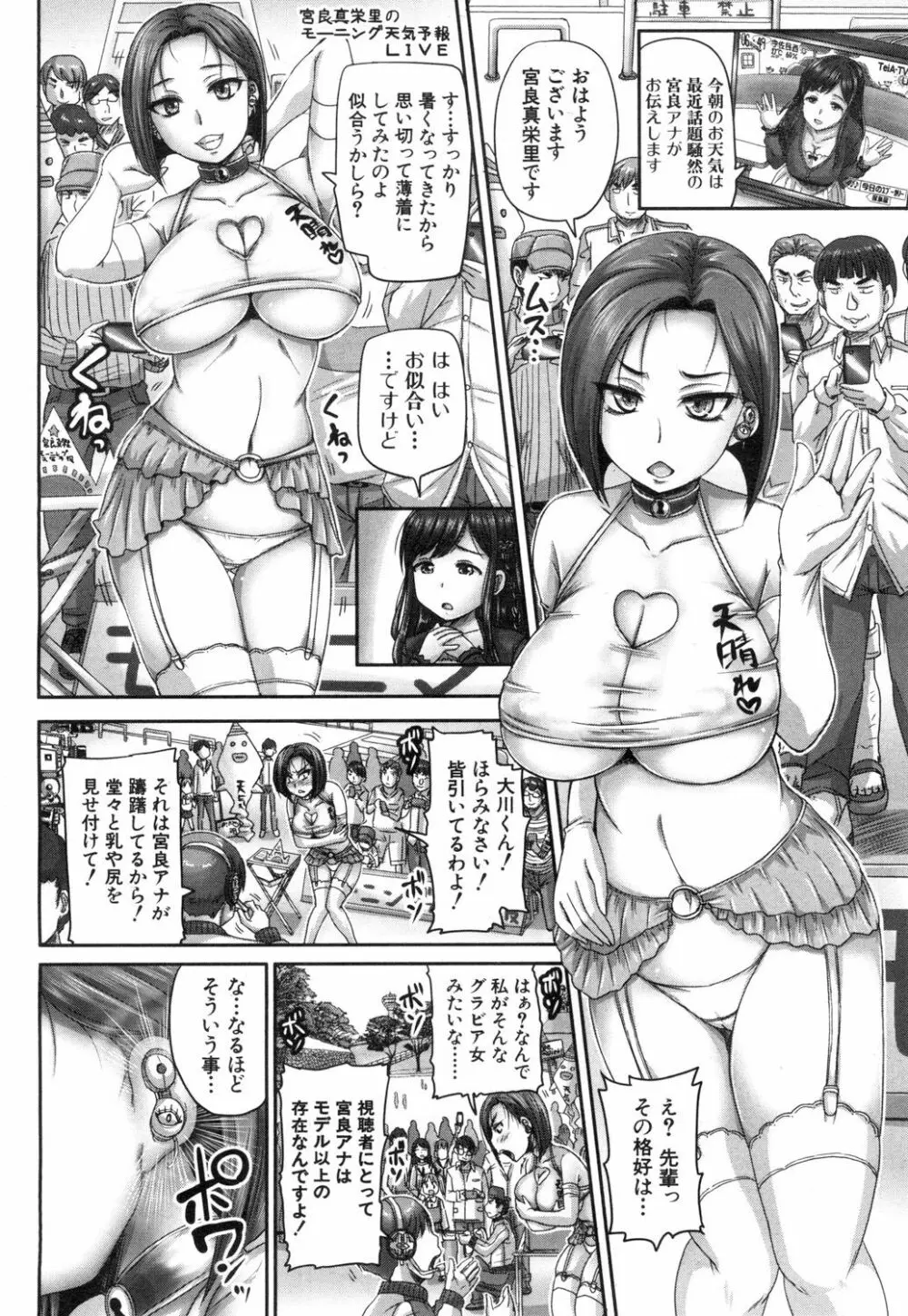 COMIC 夢幻転生 2019年1月号 373ページ