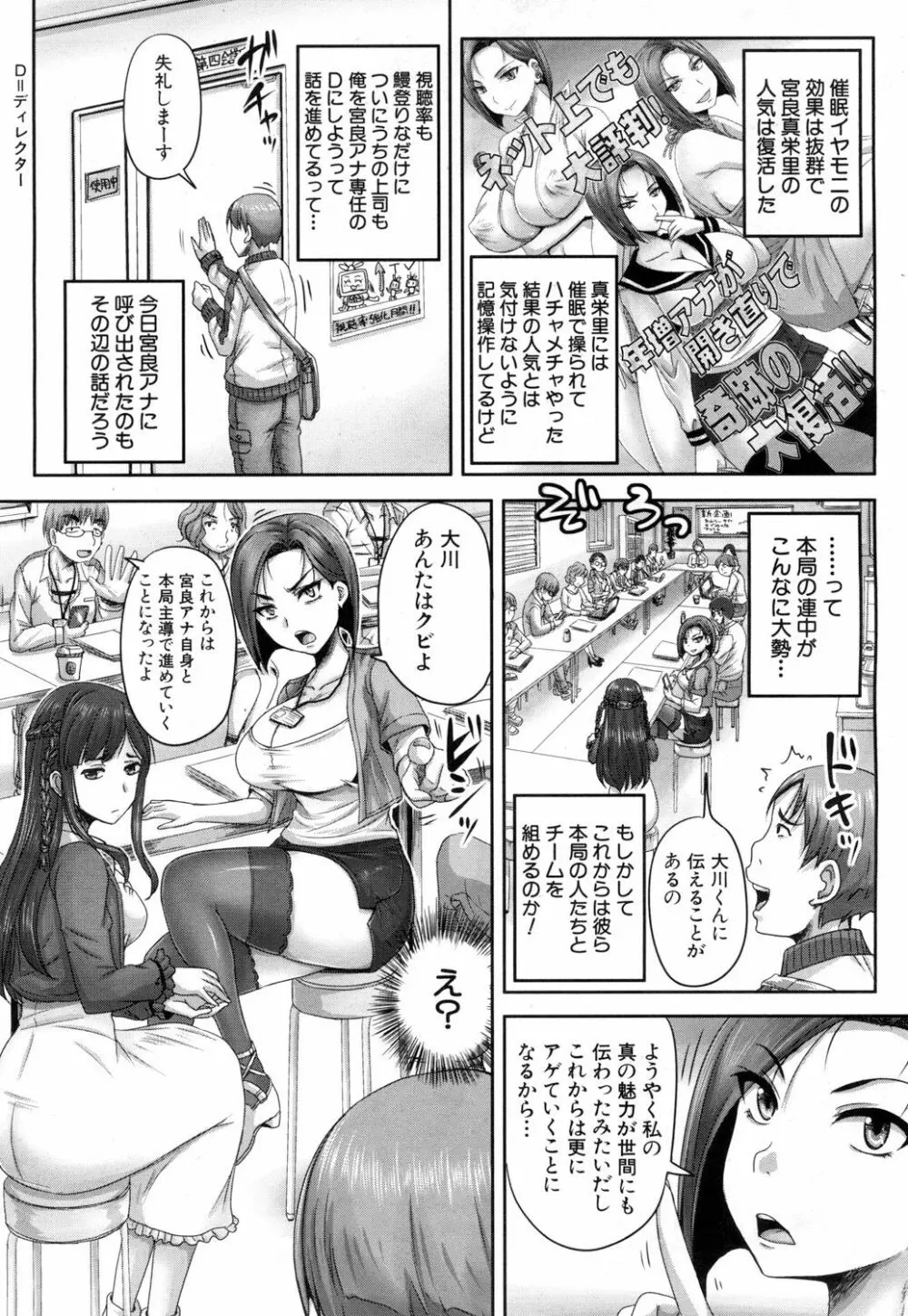 COMIC 夢幻転生 2019年1月号 379ページ