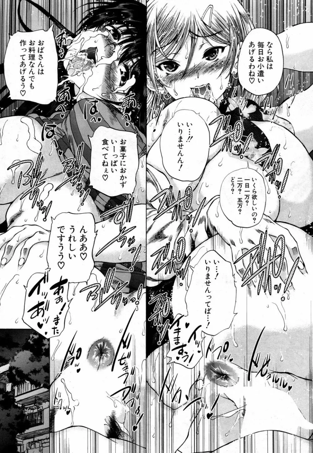 COMIC 夢幻転生 2019年1月号 426ページ