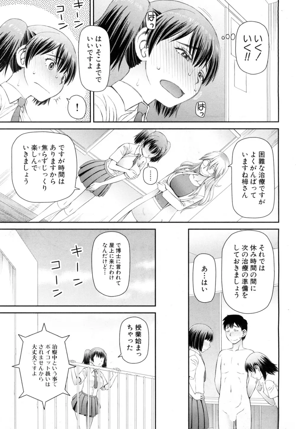 COMIC 夢幻転生 2019年1月号 444ページ