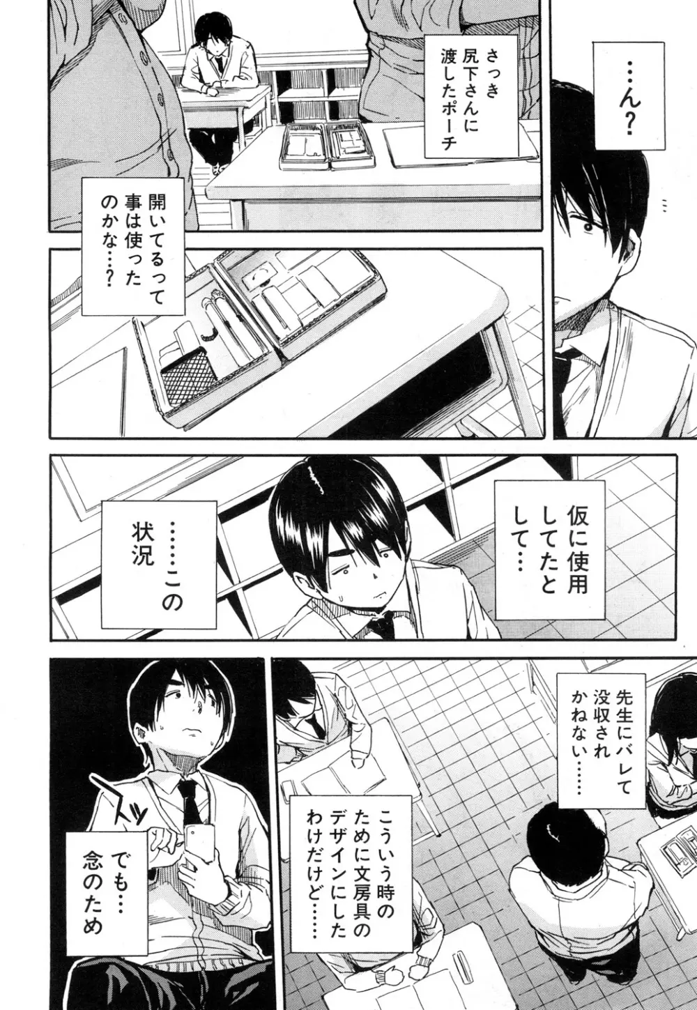 COMIC 夢幻転生 2019年1月号 45ページ