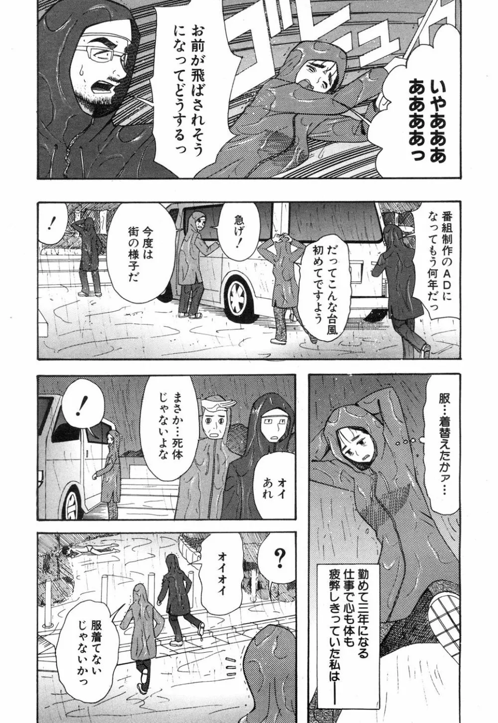 COMIC 夢幻転生 2019年1月号 512ページ