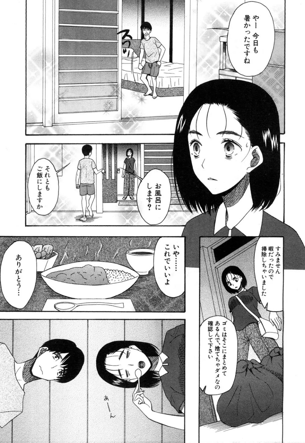 COMIC 夢幻転生 2019年1月号 516ページ