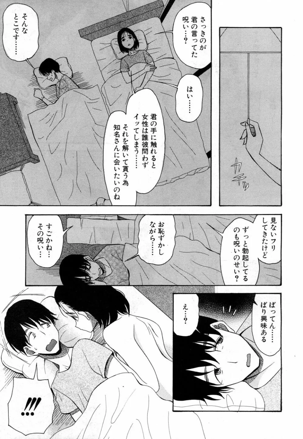 COMIC 夢幻転生 2019年1月号 522ページ