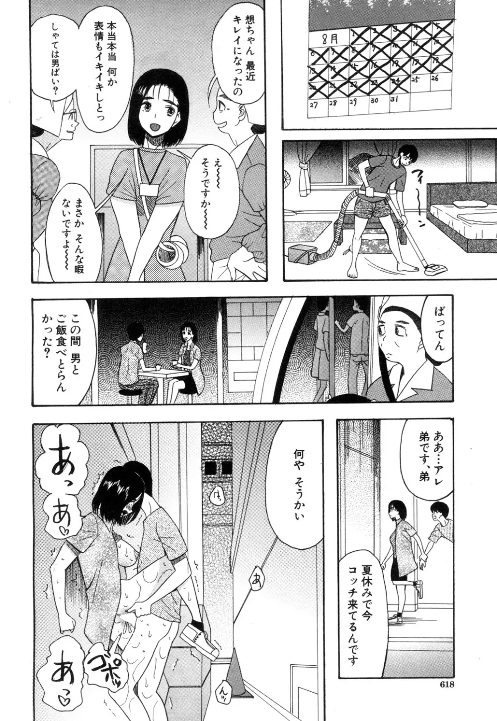 COMIC 夢幻転生 2019年1月号 535ページ