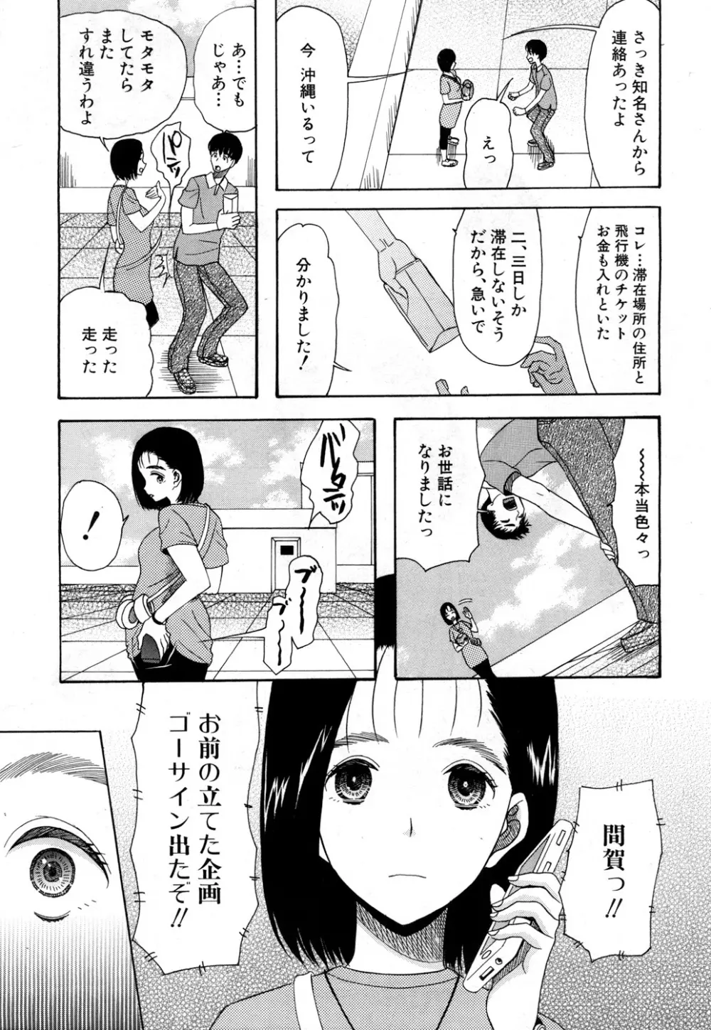 COMIC 夢幻転生 2019年1月号 550ページ
