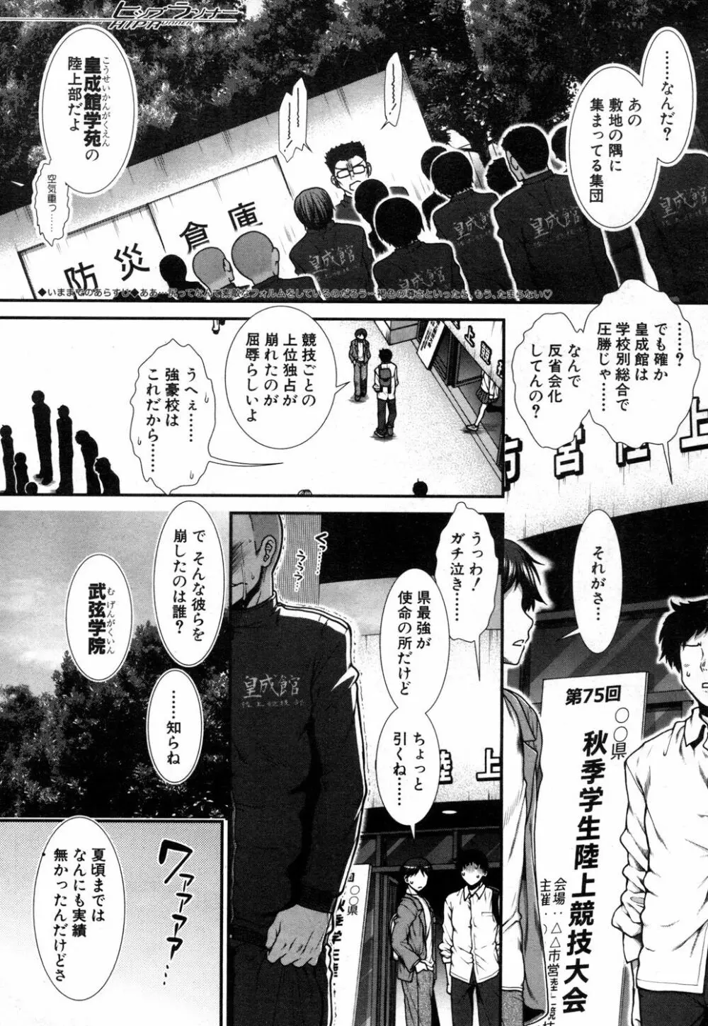COMIC 夢幻転生 2019年1月号 78ページ