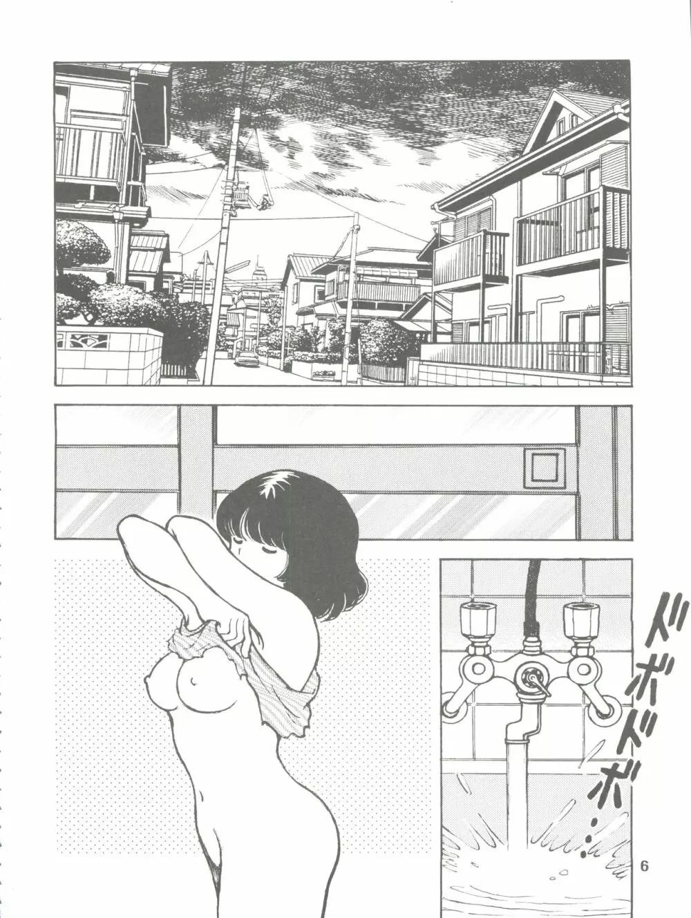 [STUDIO写裸苦 (写裸苦聖也)] 感触 -TOUCH- vol.5 (みゆき) [2000-08-13] 6ページ