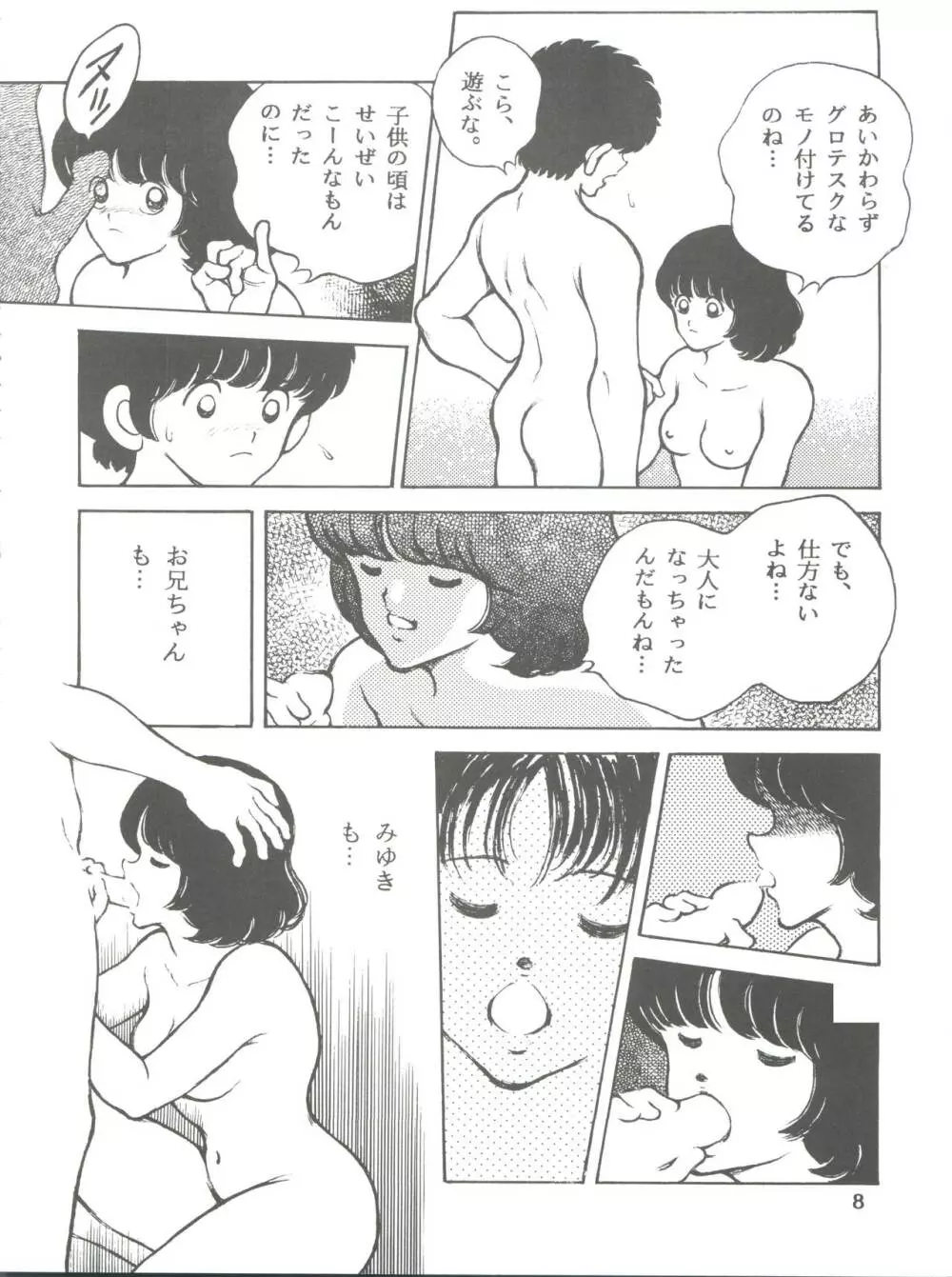 [STUDIO写裸苦 (写裸苦聖也)] 感触 -TOUCH- vol.5 (みゆき) [2000-08-13] 8ページ