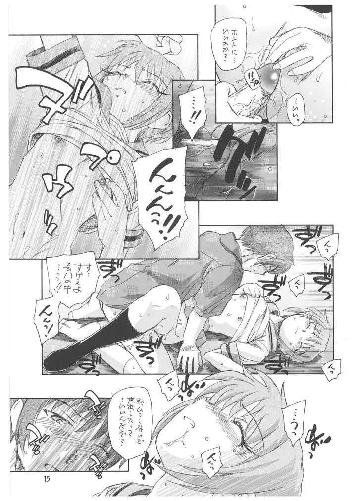 長門ユキの冒険 16ページ