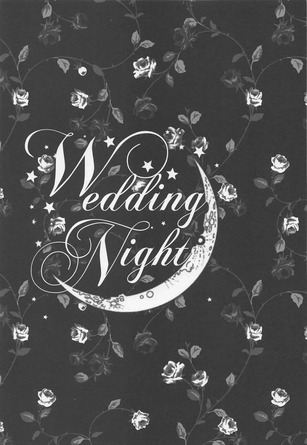 Wedding Night 2ページ