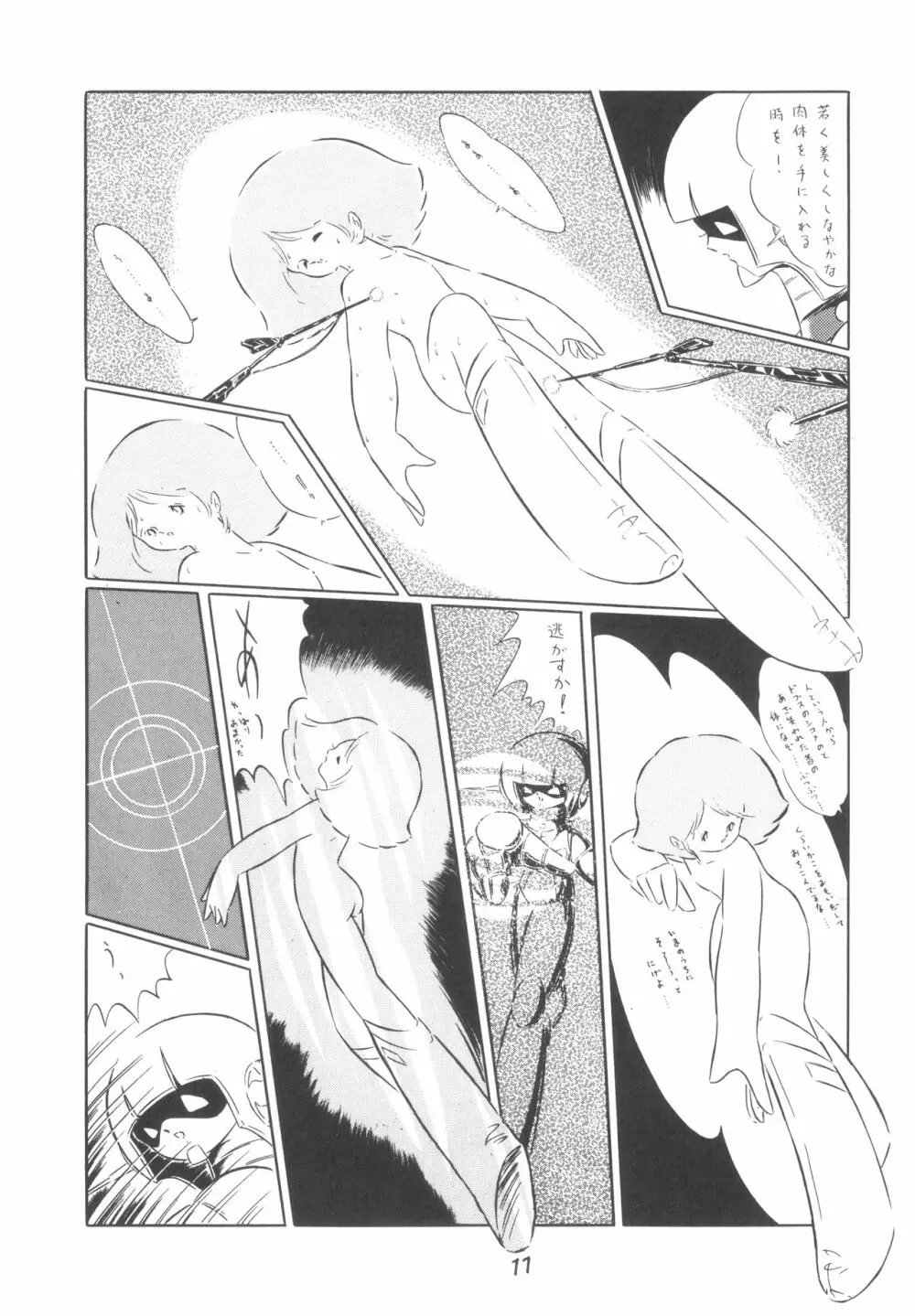 TEKUNO RORIA 13ページ