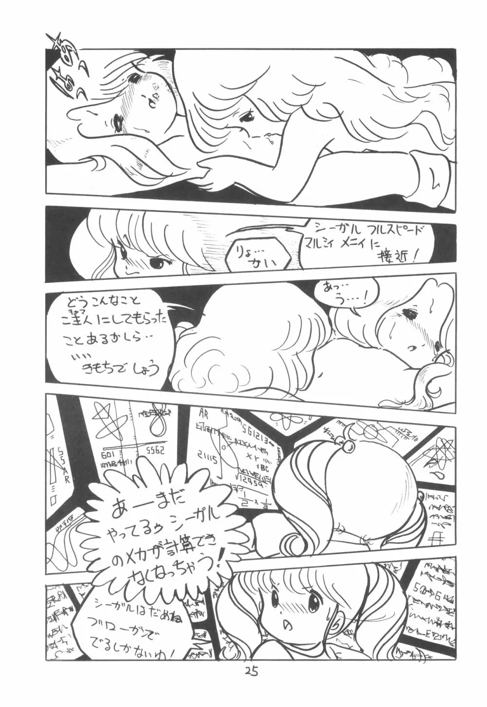 TEKUNO RORIA 27ページ