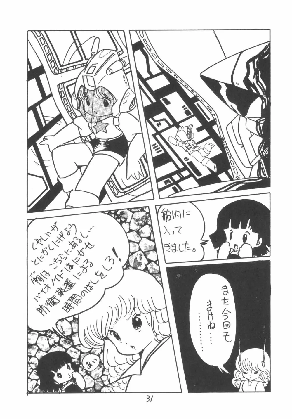 TEKUNO RORIA 33ページ