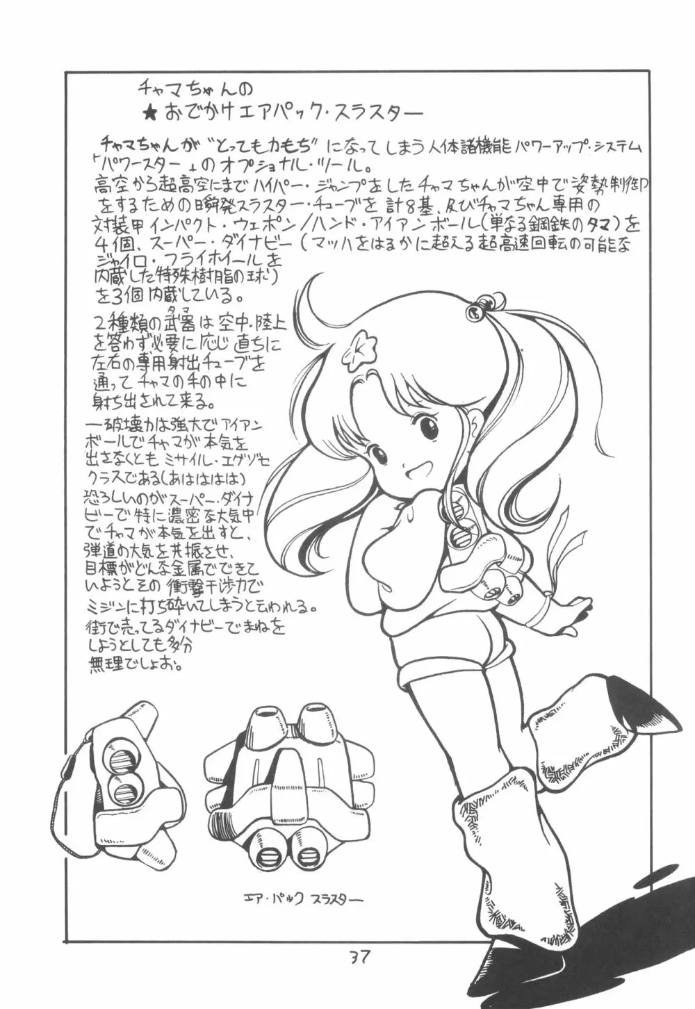 TEKUNO RORIA 39ページ