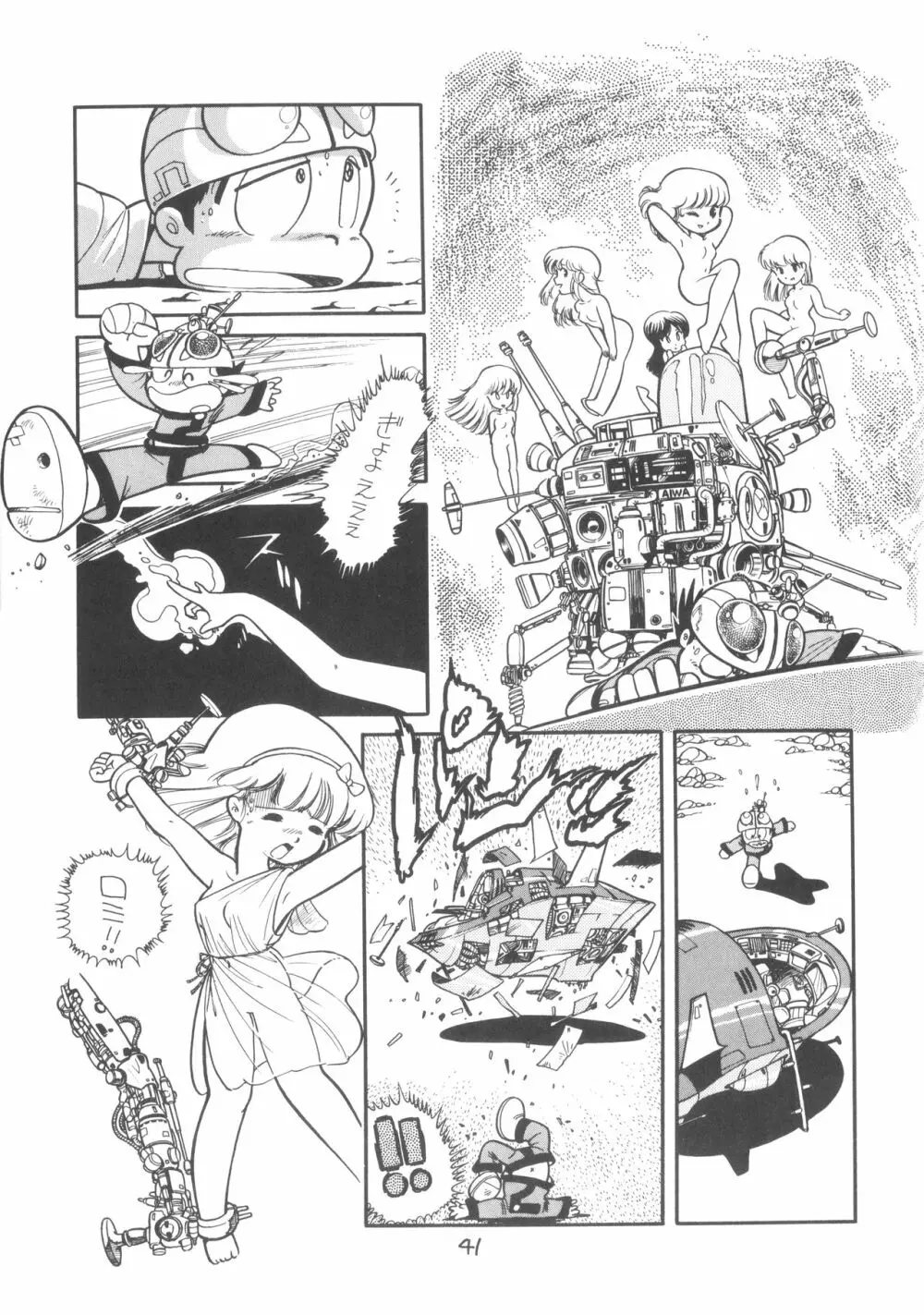 TEKUNO RORIA 43ページ