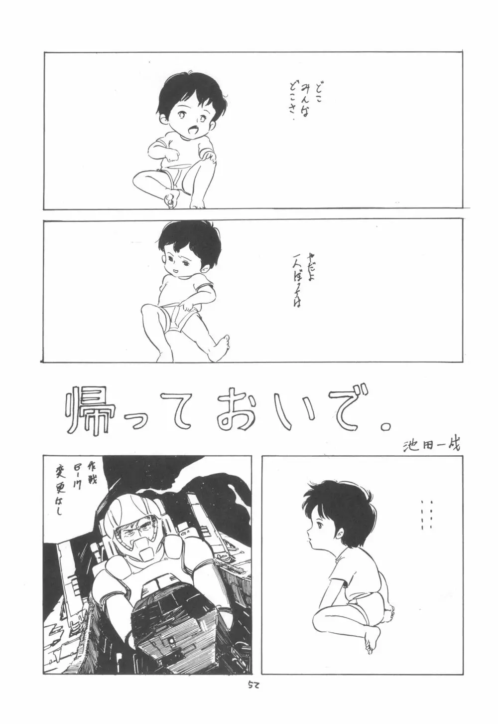 TEKUNO RORIA 59ページ