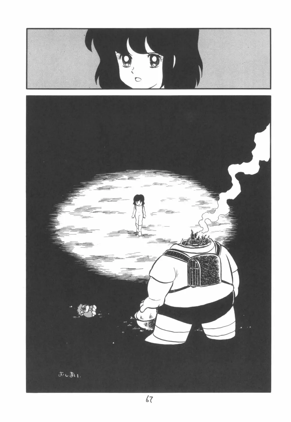 TEKUNO RORIA 69ページ