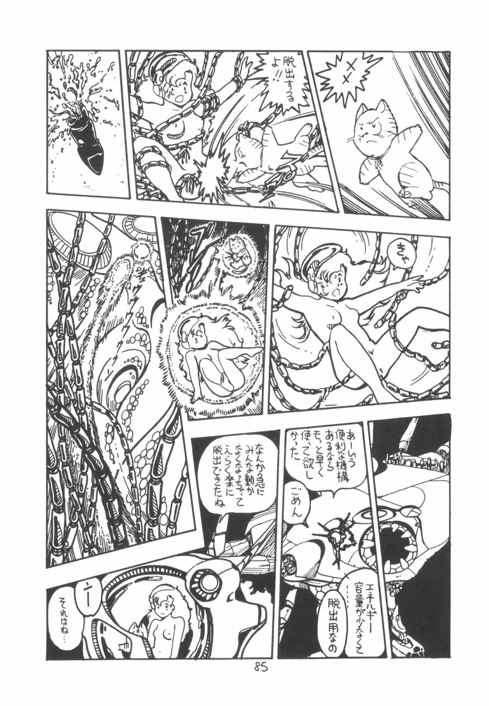 TEKUNO RORIA 87ページ
