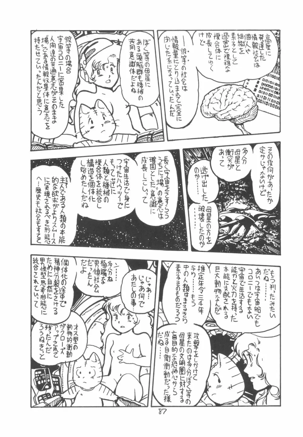 TEKUNO RORIA 89ページ