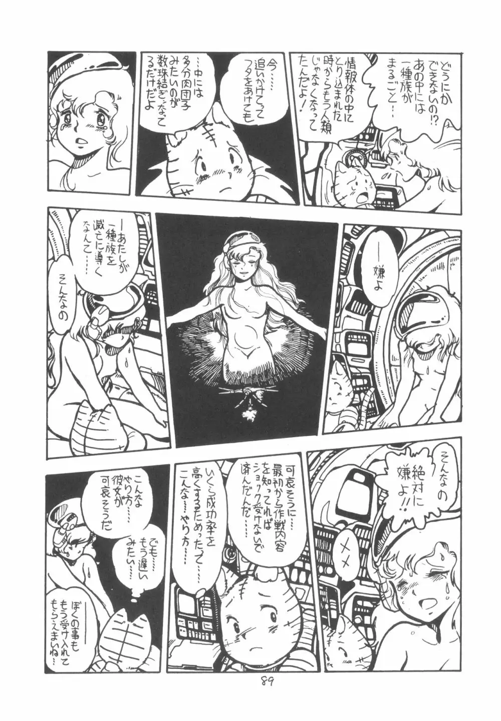TEKUNO RORIA 91ページ