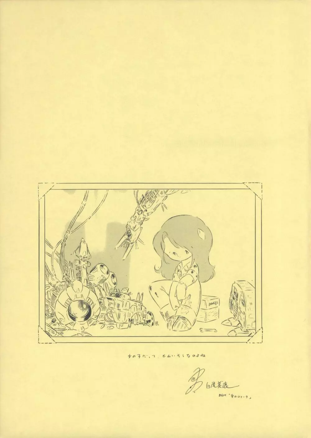 TEKUNO RORIA 97ページ