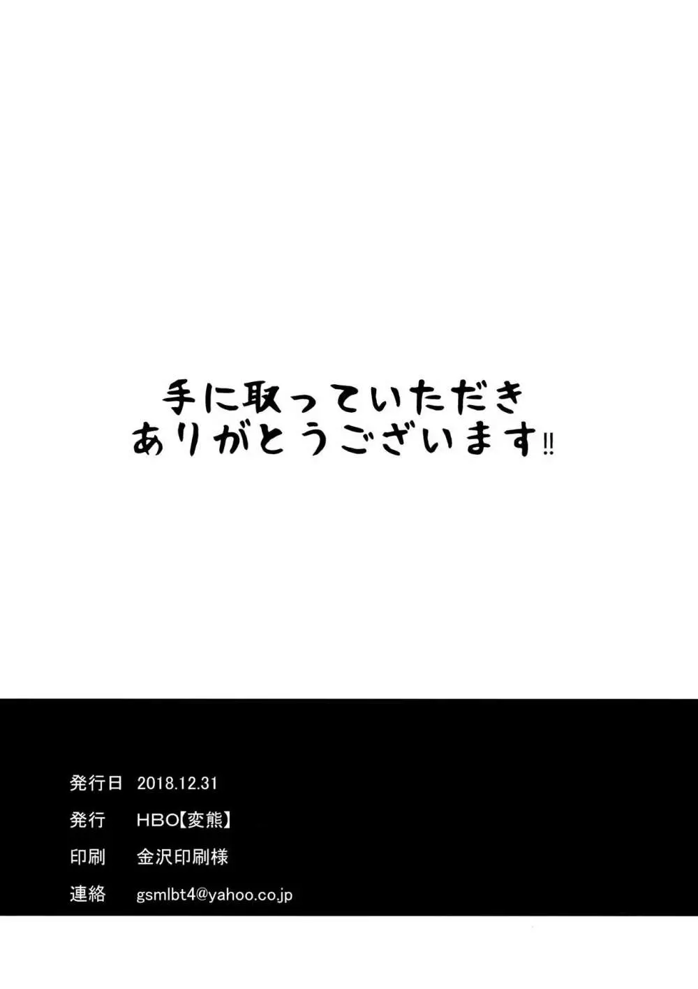 止まった時間の中で私は 2ページ