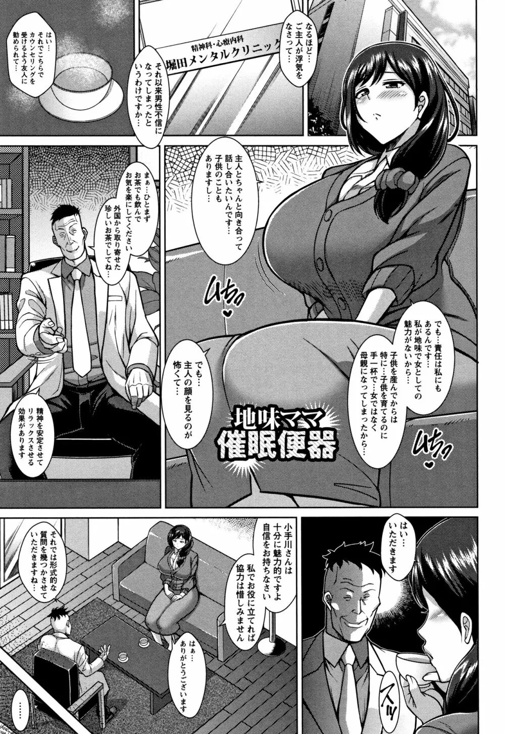 即ハメ♡スケベ穴 69ページ