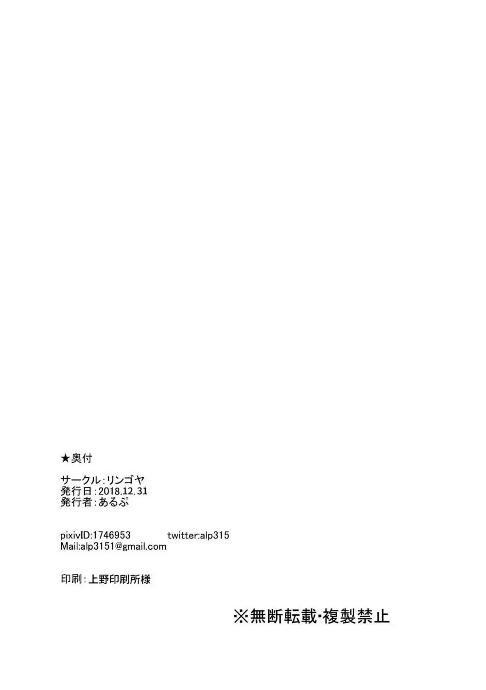 星空アンライン + C95おまけ本 40ページ