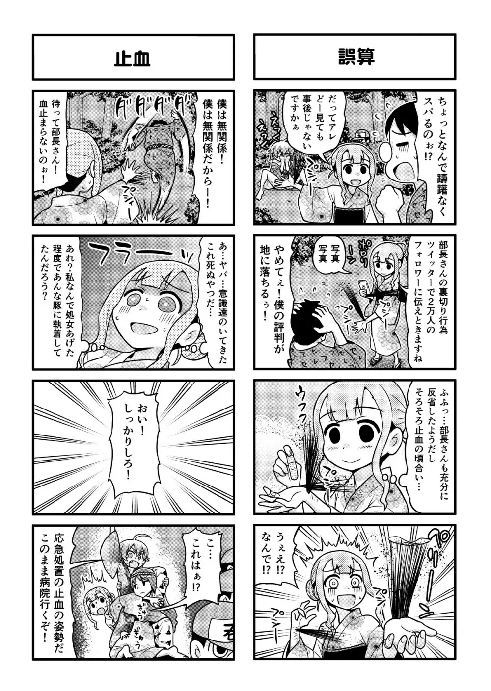 のんきBOY 1-41 309ページ