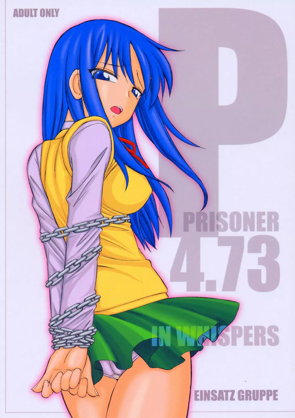 P4.73 PRISONER 4.73 IN WHISPERS 1ページ