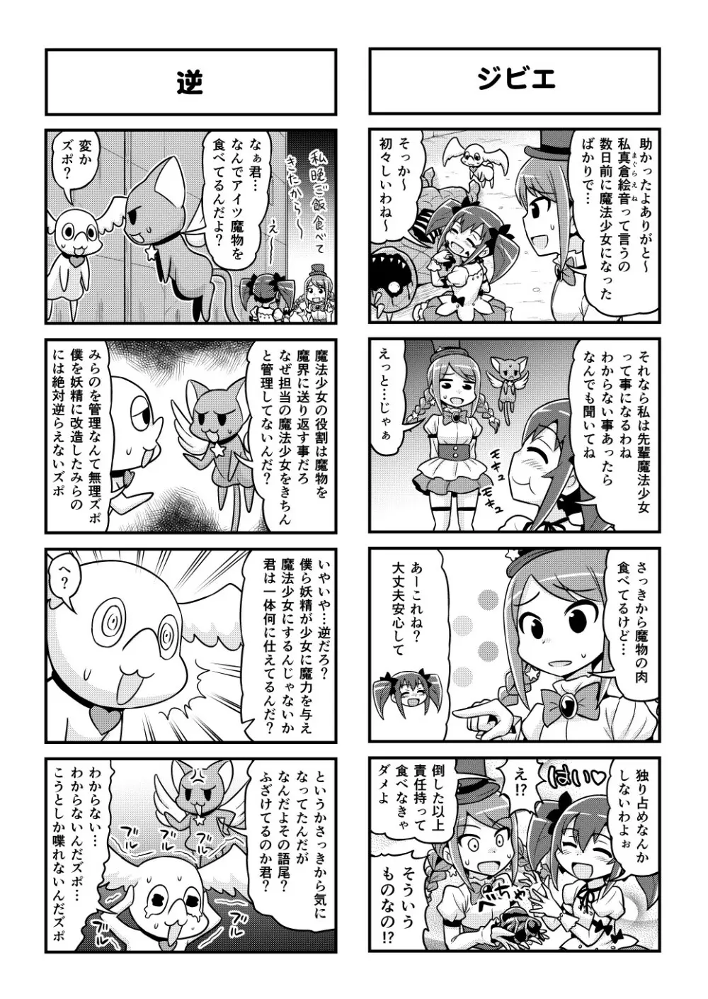 のんきBOY 1-48 384ページ