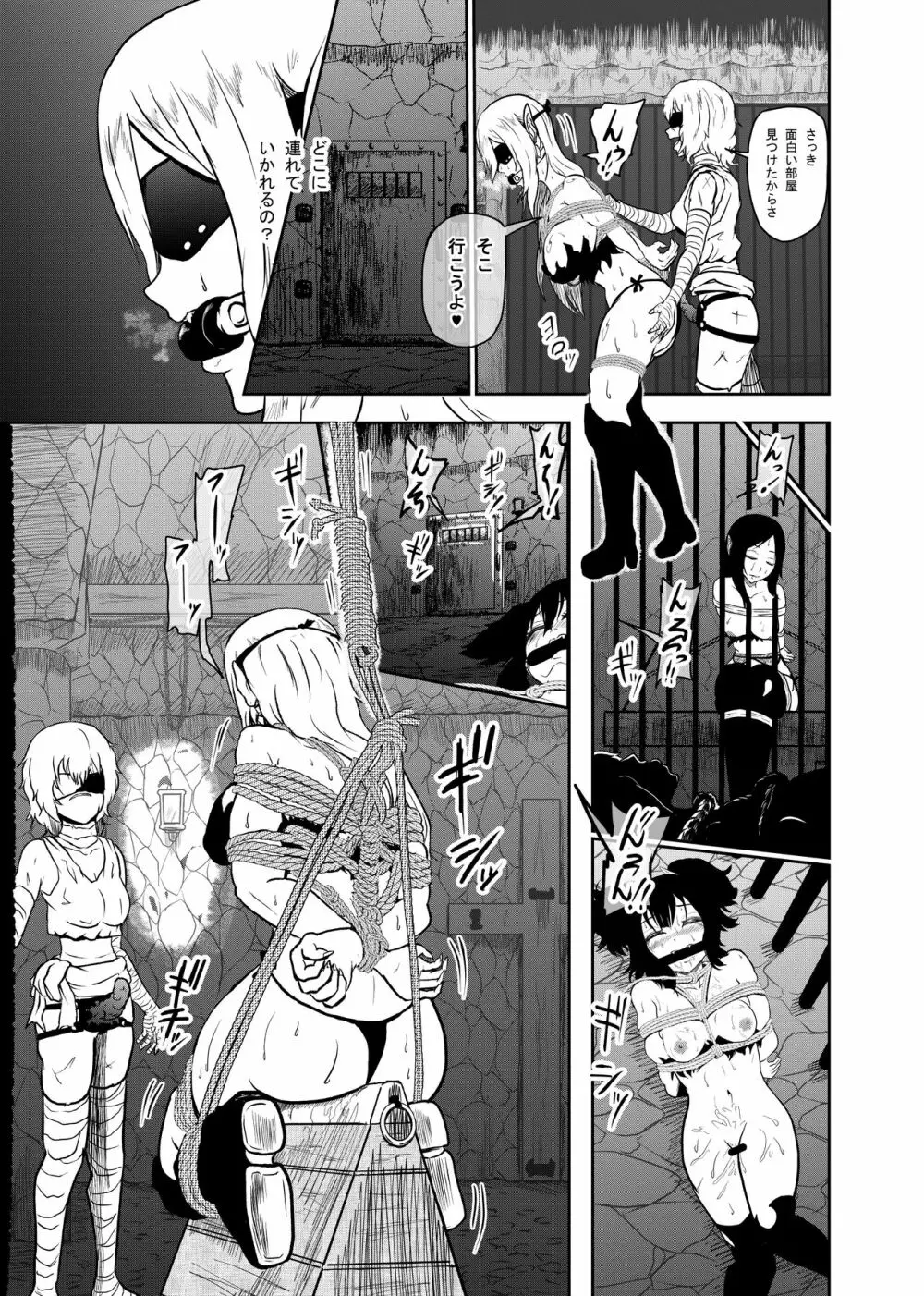 ヴァンパレイド3 ～吸血鬼 三姉妹 捕縛編～ 11ページ