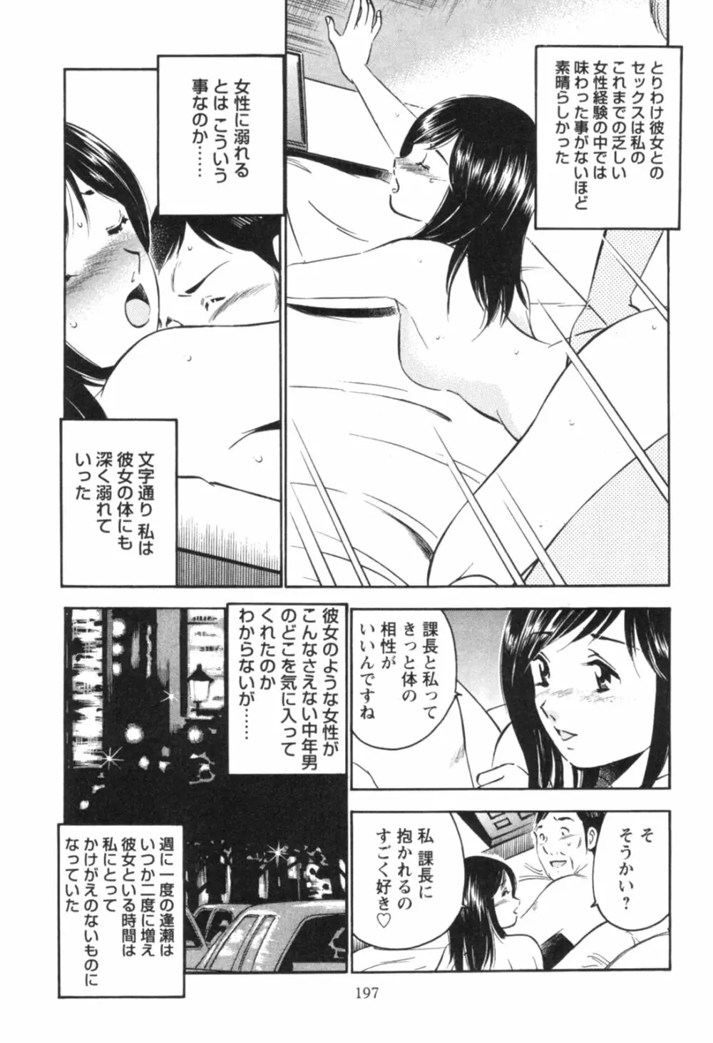 Secret LoveII 201ページ
