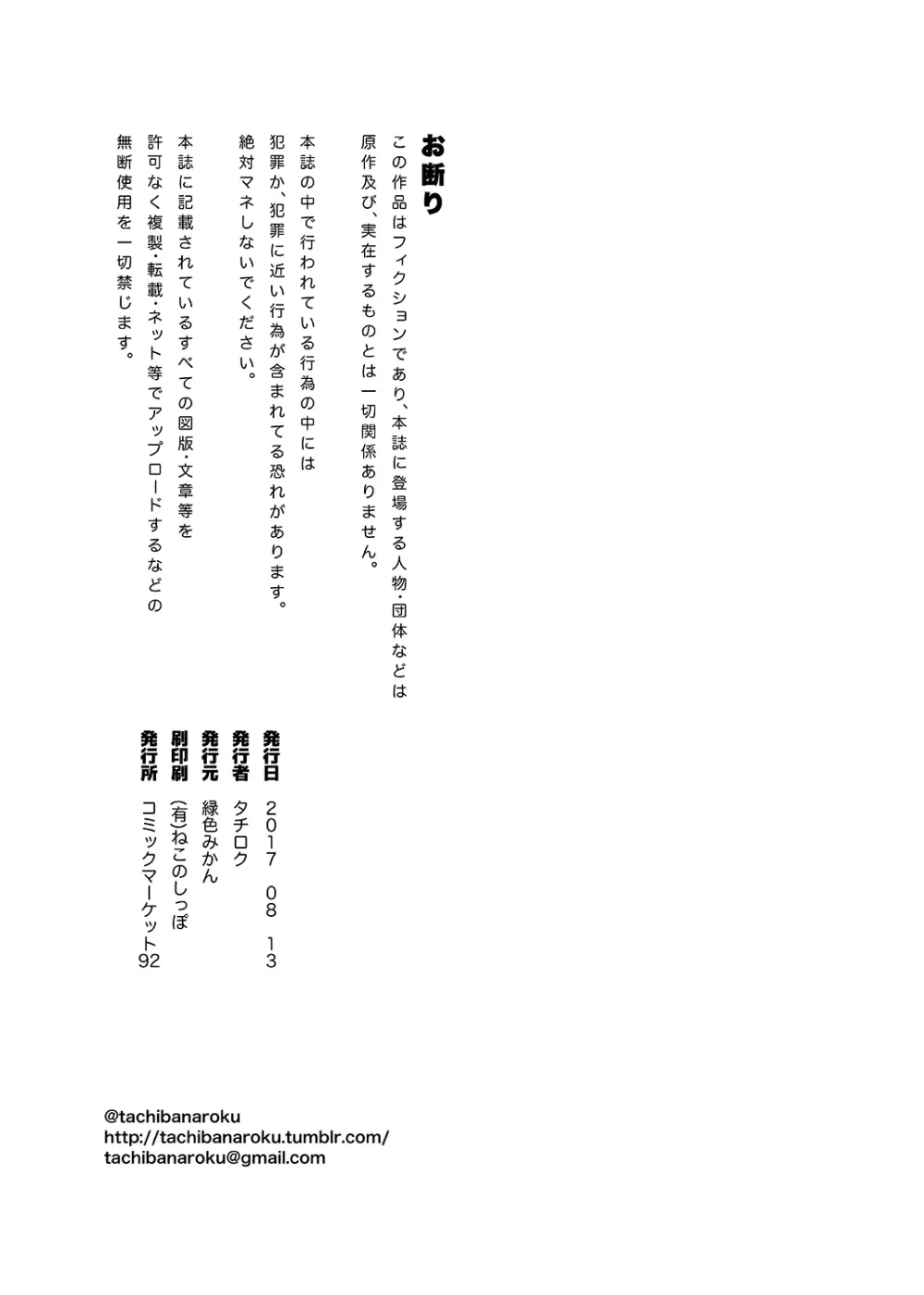 REWARD BY TOKIKO 29ページ